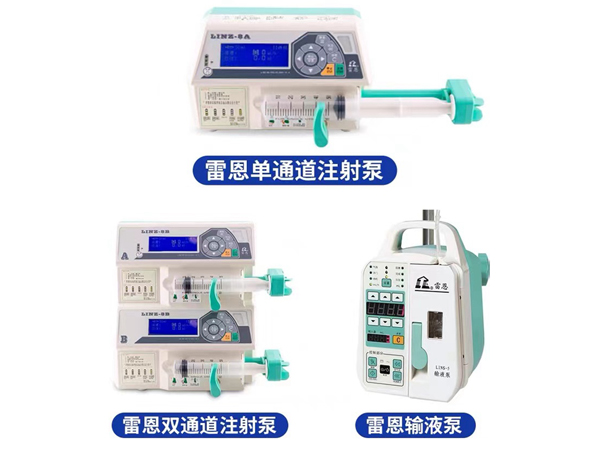 医用输注泵