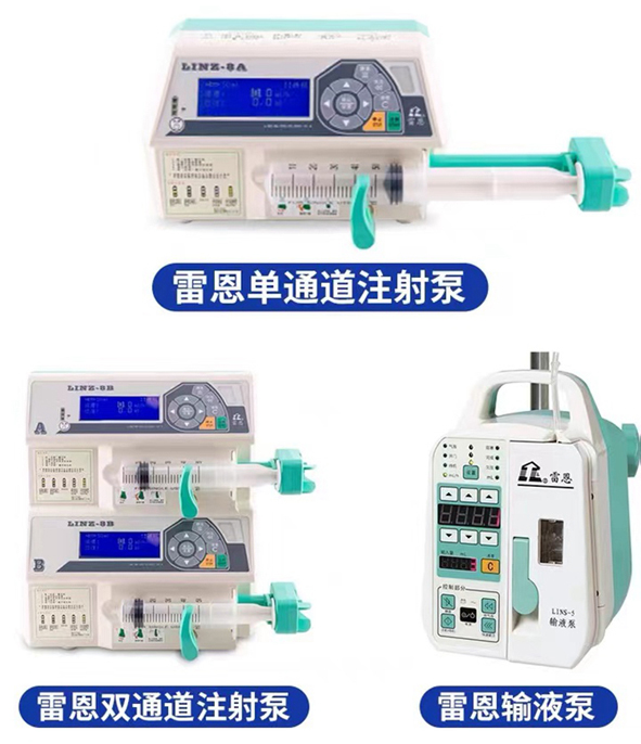 医用输液泵